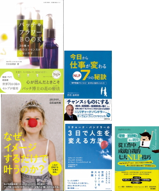 白石由利奈と加藤聖龍が贈るダイヤモンドなNLP史上最高のNLP認定