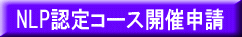 NLP�F��R�[�X�J�Ð\��